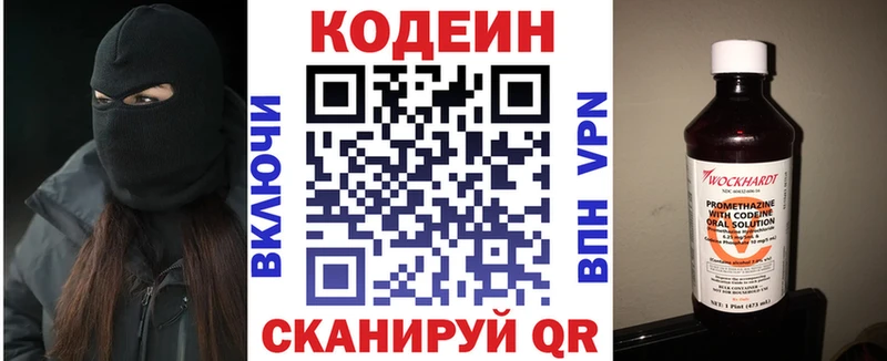 Кодеин Purple Drank  даркнет сайт  Данков 