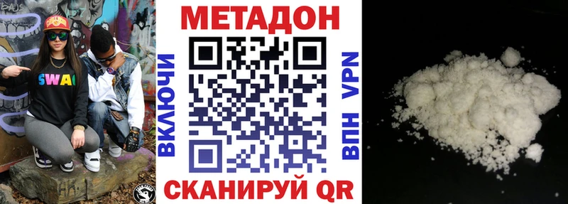 МЕТАДОН кристалл  Данков 