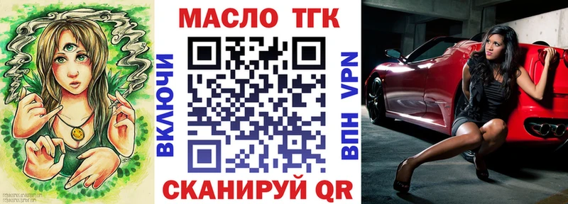 Дистиллят ТГК THC oil  Данков 